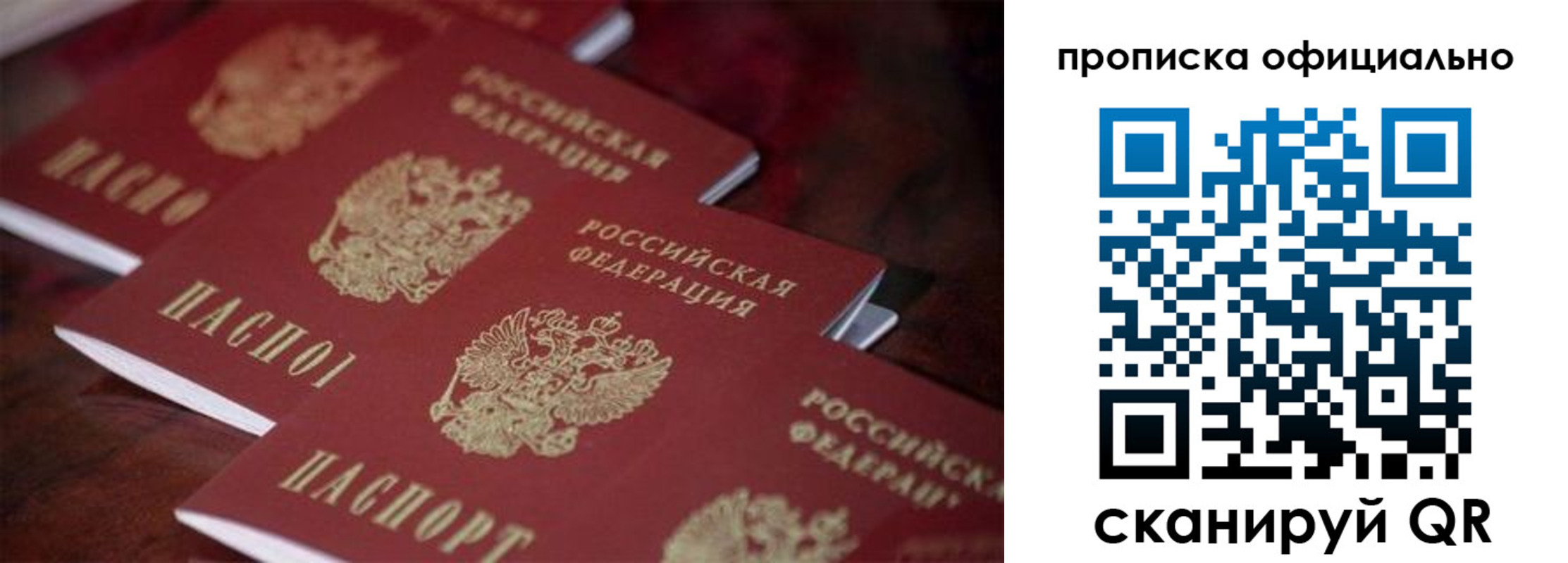 прописка от собственника в Дагестанских Огнях