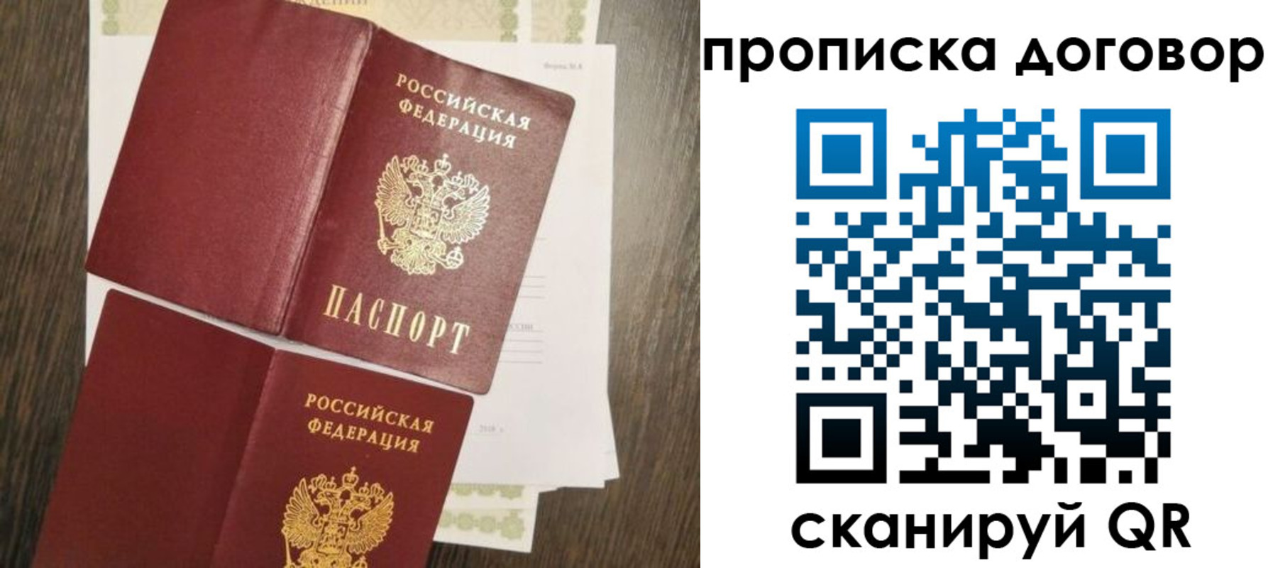 временная регистрация купить в Дагестанских Огнях